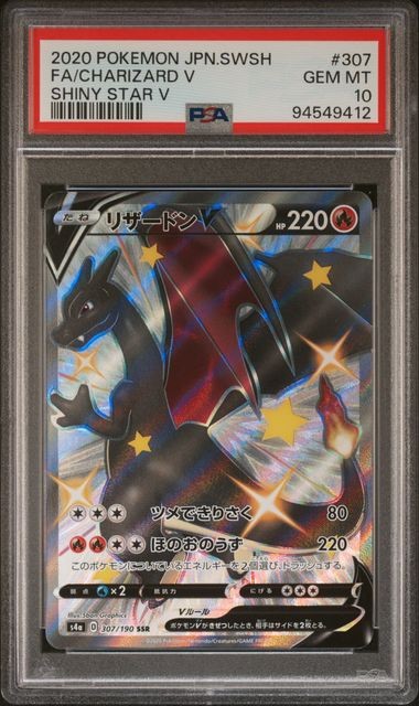 Charizard V 2020 Japanese Sword & Shield: Shiny Star V #307/190