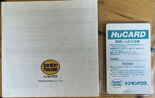 Pc Engine Hucard Sammlung | Son Son 2 Kyukyoku Tiger BeBall Kung Fu - Bild 17 von 23