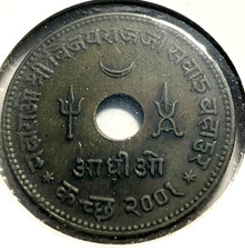 elf India Kutch 1/2 Kori Adhio 1945  VS 2001    King George V  World War II 833