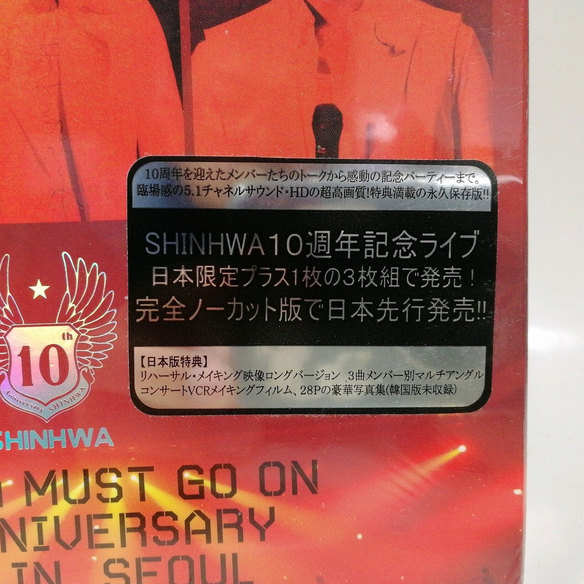 (未使用･未開封品)　SHINHWA MUST GO ON 10TH ANNIVERSARY LIVE IN SEOUL(3枚組) [DVD] ar3p5n1 Amazon.com: SHINHWA MUST GO ON 10TH ANNIVERSARY LIVE IN