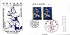 FIRST DAY COVER JAPAN B2138 1983 INTERNATIONAL WRITING WEEK
