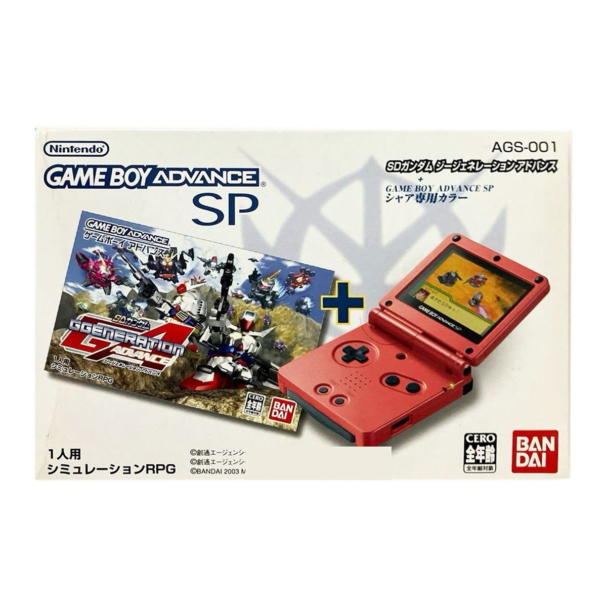 Nintendo GB ADVANCE SP ガンダムGジェネ