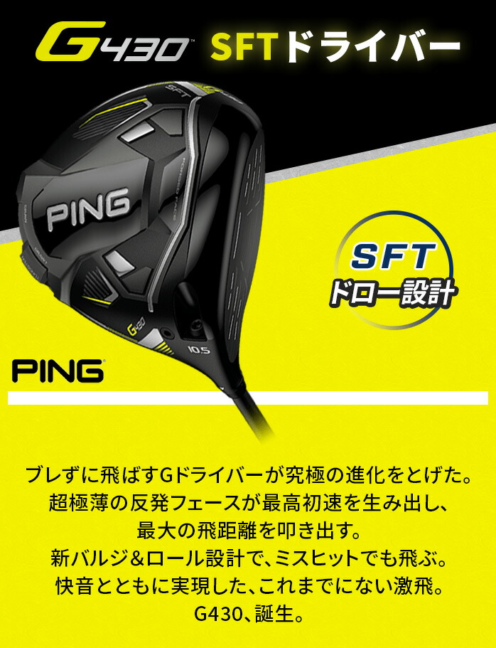 PING G430SFT Driver 10.5 deg RH ALta JCB Black graphite Flex SR HC
