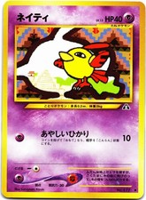 NATU NO. 177 Common Neo Discovery Pokemon Japanese Lightly Played