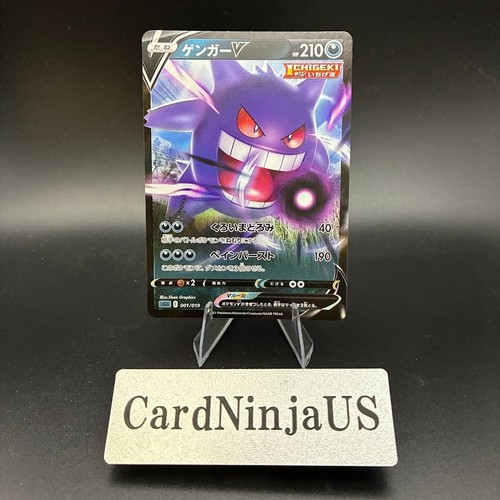 Gengar V 001/019 Gengar VMAX High Class Deck Holo Japanese Pokemon Card US SHIP