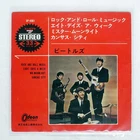 BEATLES ROCK AND ROLL MUSIC ODEON OP4061 Japan FLIPBACK COVER RED VINYL VINYL 7
