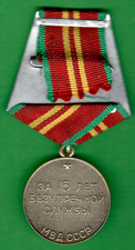 USSR Russia Medal " 15 years Impeccable Service MVD USSR " 10872