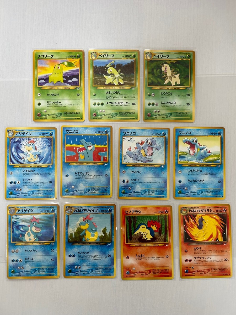 Japanese Pokémon Vintage old back Lot 11 cards beautiful 1st Japanese Pokémon Vintage old back Lot 11 cards beautiful 1st