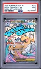 2025 POKEMON JAPANESE M2A-MEGA DREAM EX MEGA ATTACK RARE MEGA DRAGONITE EX PSA 9