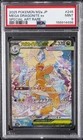 2025 POKEMON JPN MEGA DREAM EX #246 SPECIAL ART RARE MEGA DRAGONITE EX PSA 9