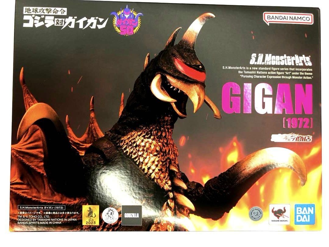 Bandai S.H. MonsterArts 15cm Gigan 1972 Rare Vintage Collectible Figure