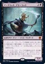 MTG FOIL Acererak the Archlich Japanese AFR