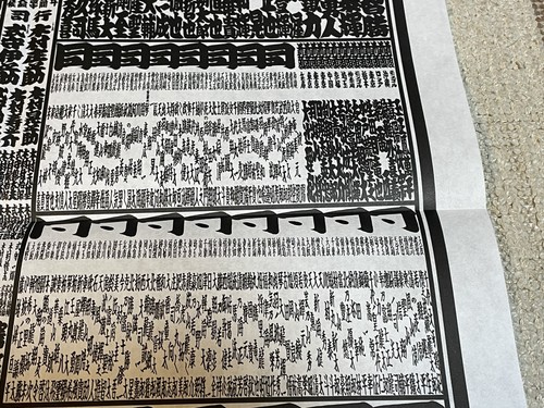 Sumo Banzuke-hyo Rangliste EDION Arena Osaka Platz März 2025 aus Japan! - Bild 6 von 10