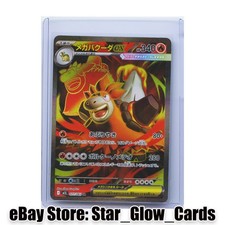 2025 Pokemon Mega Brave M1L Japanese Camerupt ex Super Rare #077/063 NM