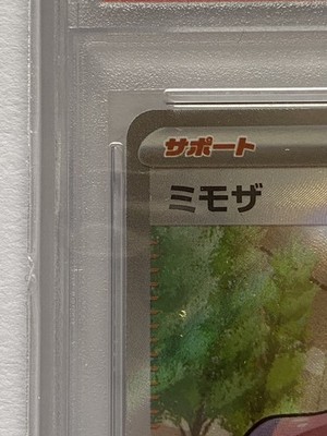 Miriam 100/078 Sv1v: Violet Ex Holo (Japanese) for sale online | eBay