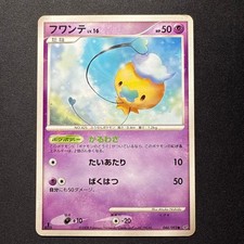 Drifloon LV.16 044/092 Shiny Pokemon TCG Japanese Card Nintendo 2008