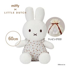 for on February 13 Friday Baby shower gift Baby Miffy Birthday Present Smal