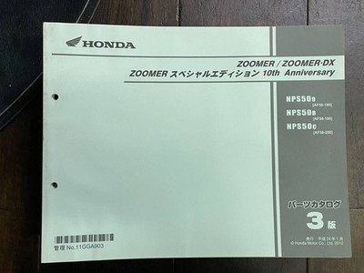 Zoomer DX Deluxe SE AF58 Katalogliste
