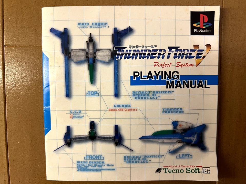 Thunder Force V (5) - Perfect System (Sony PlayStation, 1998 NTSC-J) - Image 4 of 4