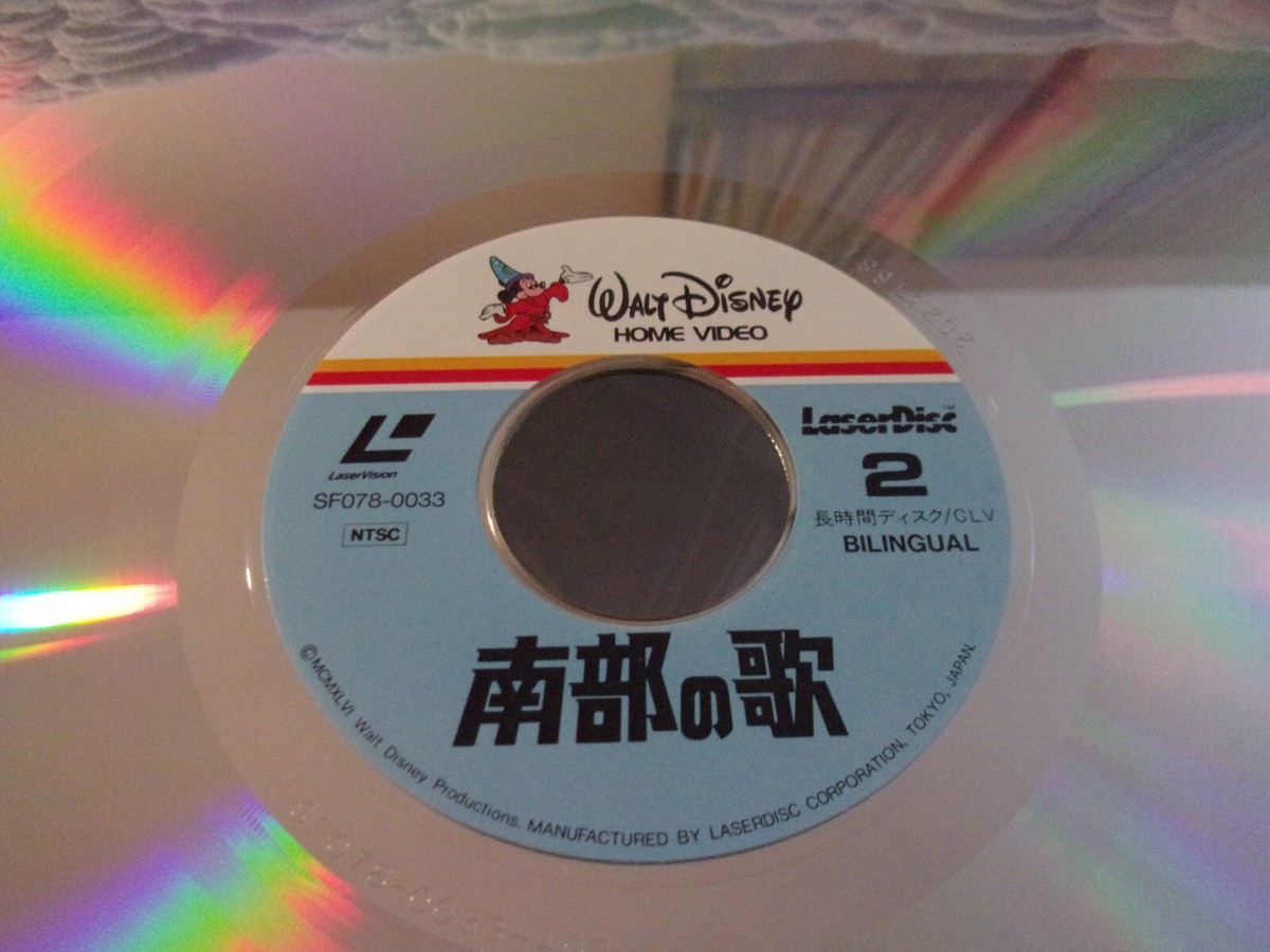 WALT DISNEY SONG OF THE SOUTH LASERDISC BILINGUAL JAPAN WITH OBI
