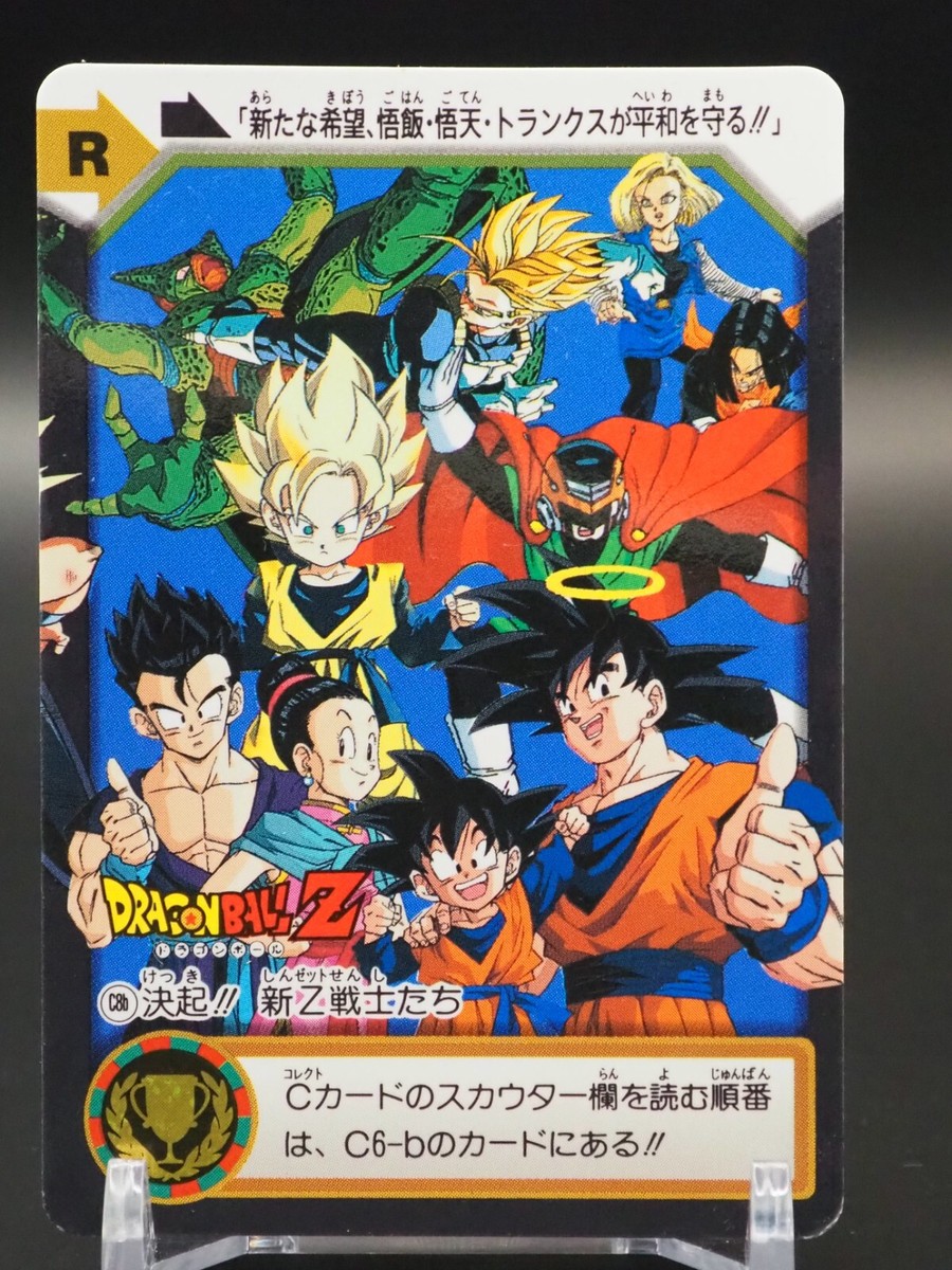 ドラゴンボール カードダス Dragon Ball Z Carddass TCG Card C8b BANDAI Japanese E451 | eBay