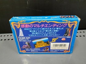 Tokuma Shoten Dream Warrior Valis Famicom Software