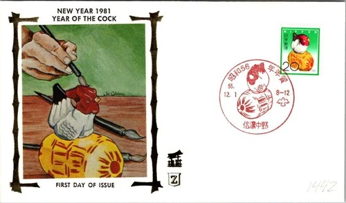 Japan FDC 1980 SC #1442 Year Of The Cock - Z Cachet - J24501