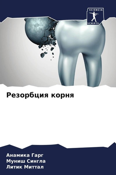 Anamika Garg (U. A.) | Rezorbciq Kornq | Taschenbuch | Russisch (2021)-image