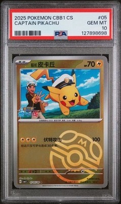 Pokemon Captain Pikachu Holo Gem Pack Master Ball 0705/09 CBB1C