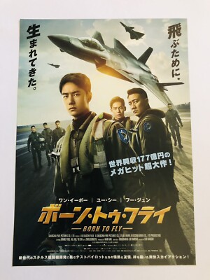 Born To Fly 長空之王 Wang Yibo 王一博 Zhou Dongyu 周冬雨 Film Flyer Mini Poster Japan