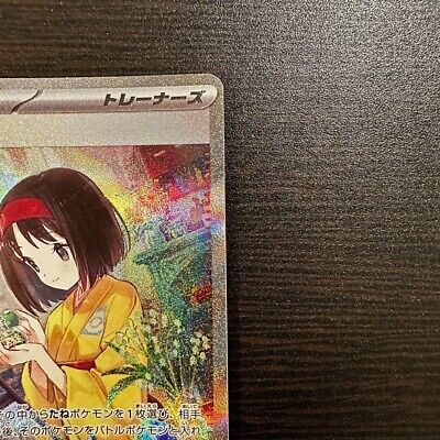 Erika invitation Erica sv2a 206/165 SAR Pokemon Card Game Erika invitation Erica sv2a 206/165 SAR Pokemon Card Game
