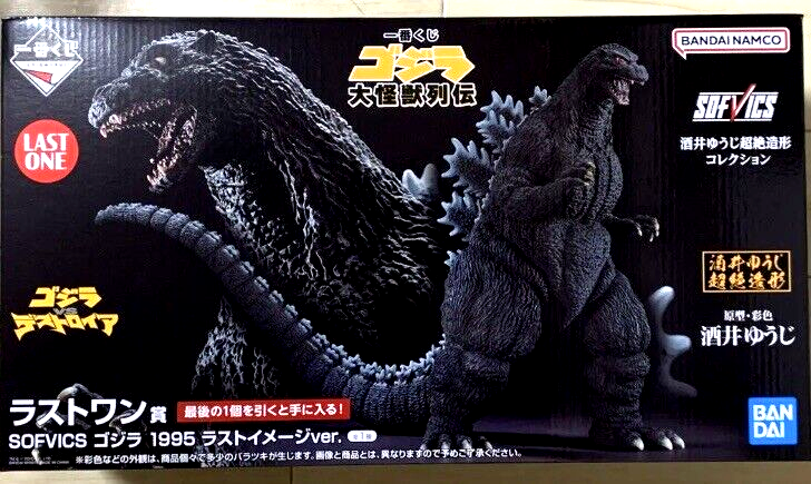 Godzilla 1995 Last image ver. Figure Ichiban Kuji Great Monsters