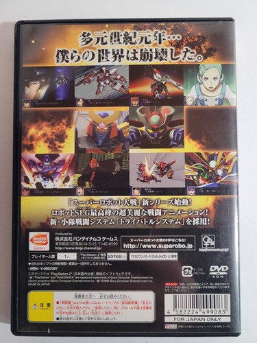 Japanese PS2 Games - Pick & Choose - Japanese PS2 IMPORTS - NTSC-J - Picture 444 of 557