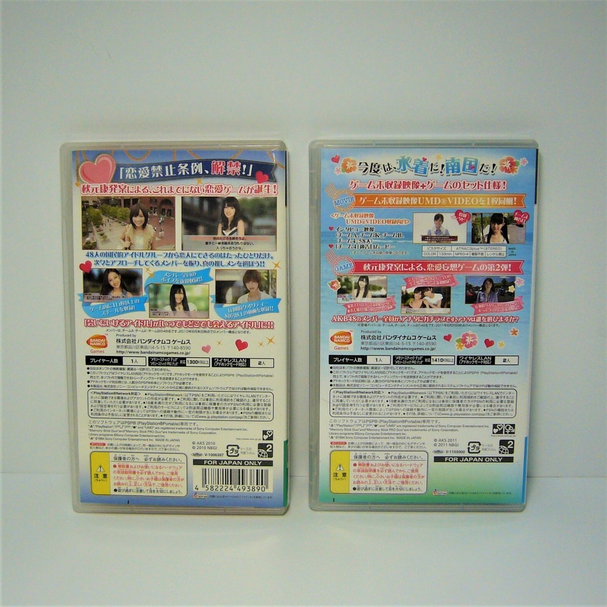 AKB 1/48 idol to Koi shitara & Guam de Koi shitara set of 2