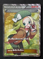Bianca 063/059 Cold Flare SR Full Art Trainer Japanese
