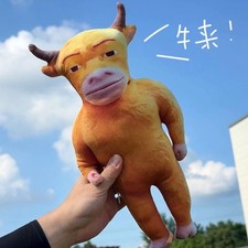 NIULAI Plush Doll  35cm COW COME Niu Lai Movie doll Bull Come NEW DDP Recordable
