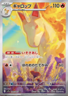Pokemon Card Japanese Rapidash AR 069/063 sv9a Heat Wave Arena