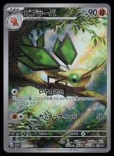 Vibrava Holofoil Art Rare SV7a: Paradise Dragona 071/064 NM