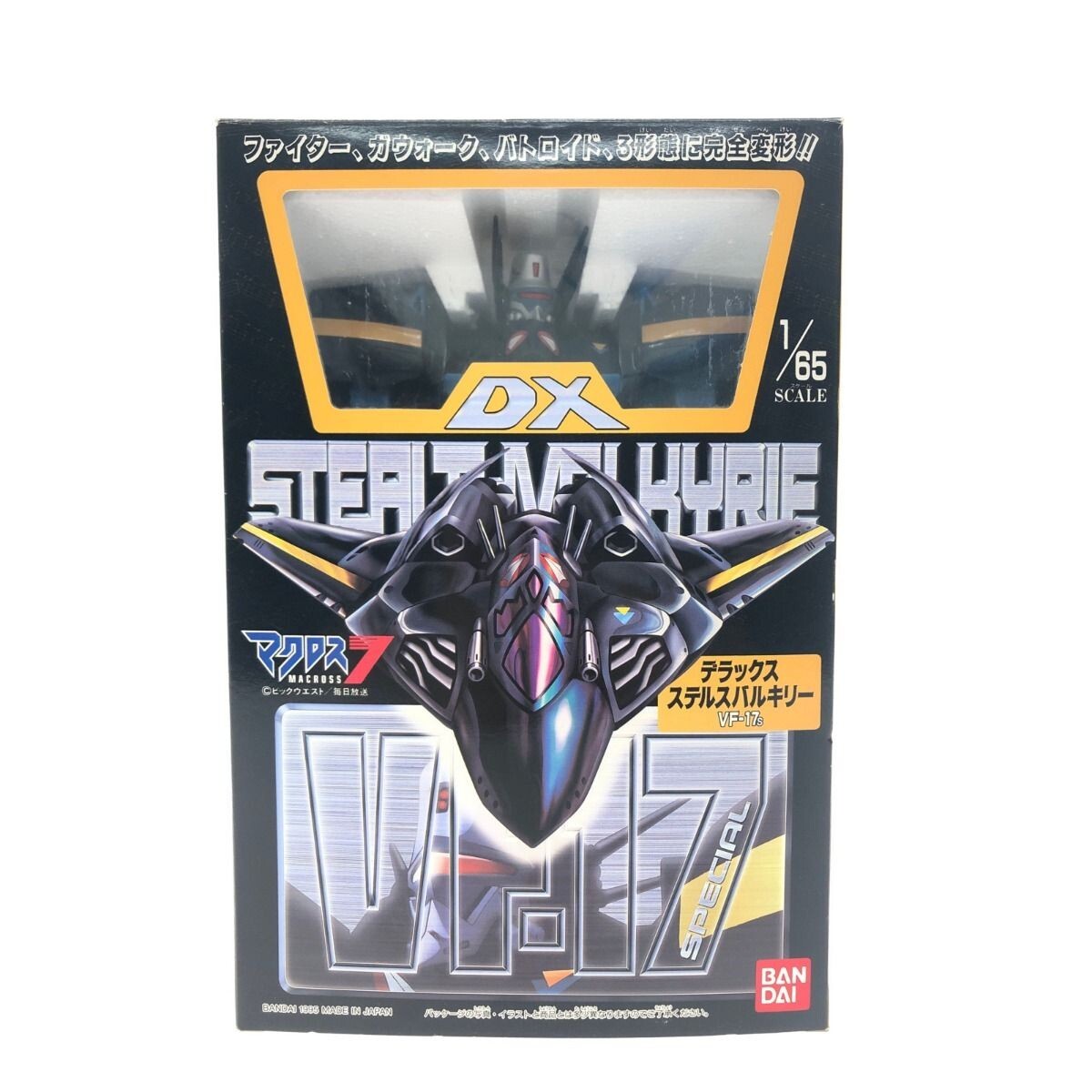 マクロスVF-17S Special Stealth Valkyrie 1/65 VF-17S Special Steal Valkyrie | Macross Valkyrie Figure