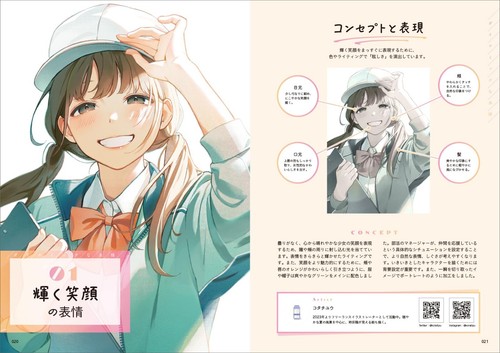 Wie man fesselnde Mimik zeichnet | JAPAN Wie zeichnet man Manga Buch - Bild 4 von 8