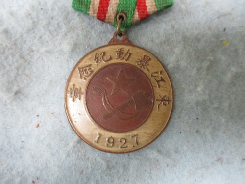 Chinese Communist Medal Hammer Sickle Star 1927 Pre WWII Between World Wars - Picture 2 of 4