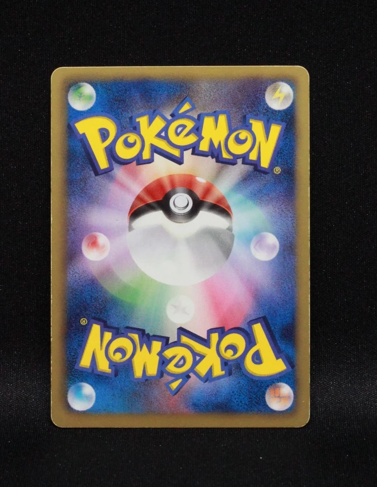 Palpitoad 014/066 - Red Collection BW2 - 2011 Japanese Pokemon - MP - Image 2 of 2