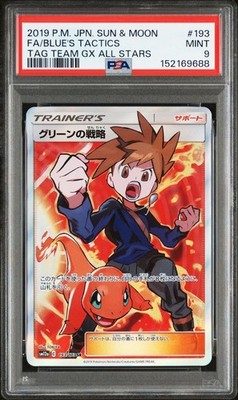 Blue's Strategy 193/173 Sm12a: Tag Team GX: Tag All Stars Holo