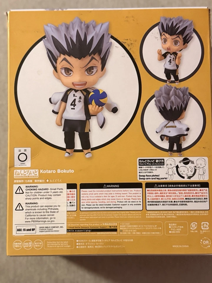 Bokuto Kotaro - 719 Nendroid completamente sin abrir y nuevo Foto 2 de 4