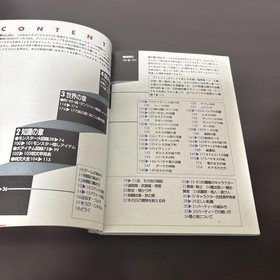 Dragon Quest Iii 3 Official Guide W / Map Nintendo Famicom 1988