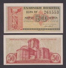 Greece  50 Lepta 1941 UNC P316 WWII Banknote