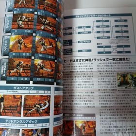 Guilty Gear X Official Guide for Dreamcast - Character Data & Strategies