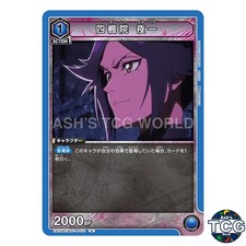 Yoruichi Shihoin U BLC-4-031 Thousand-Year Blood War Vol 3 Union Arena Japanese