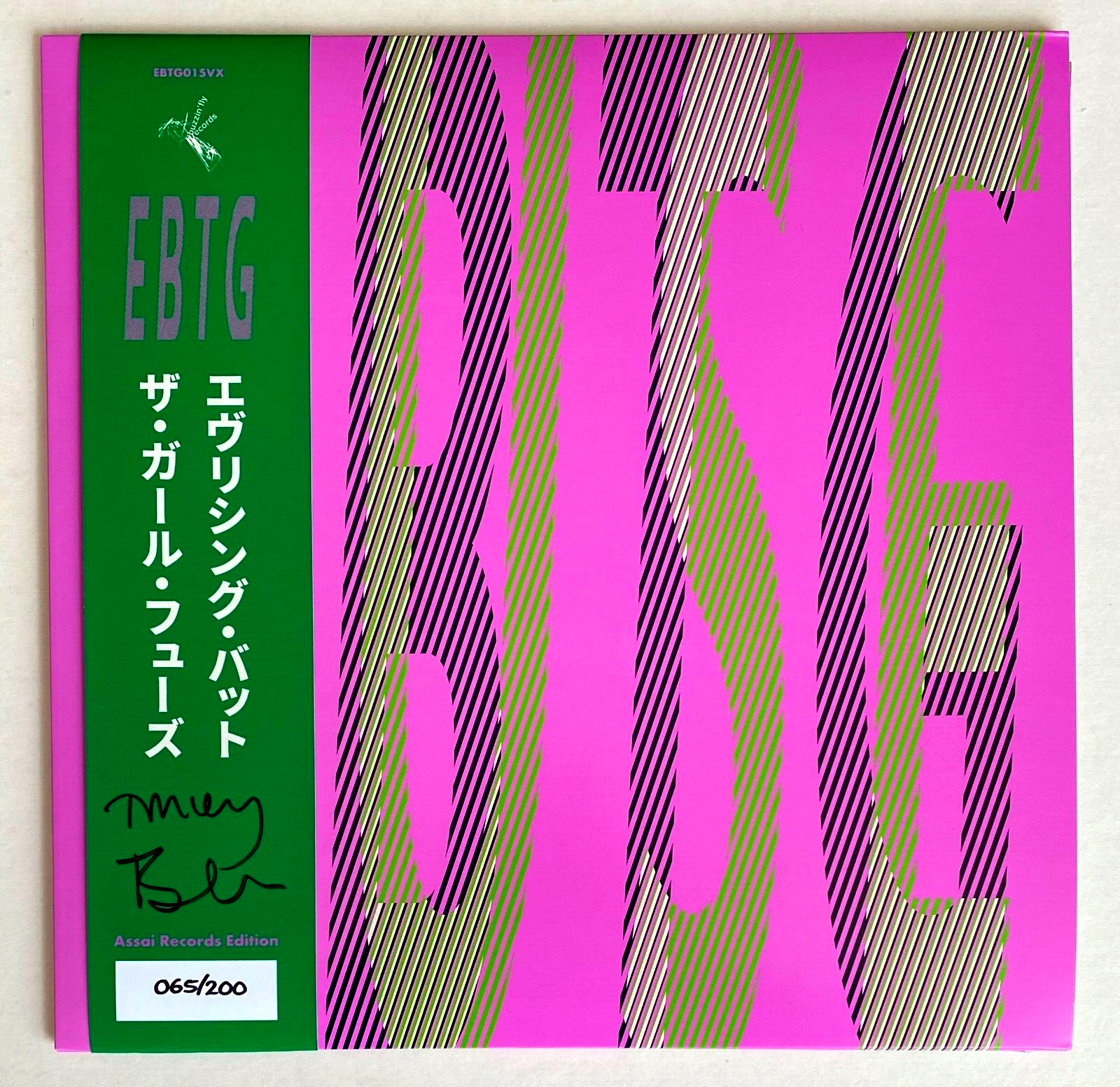 EVERYTHING BUT THE GIRL * FUSE * UK GREEN VINYL + SIGNED OBI EXCLUSIVE * BN!