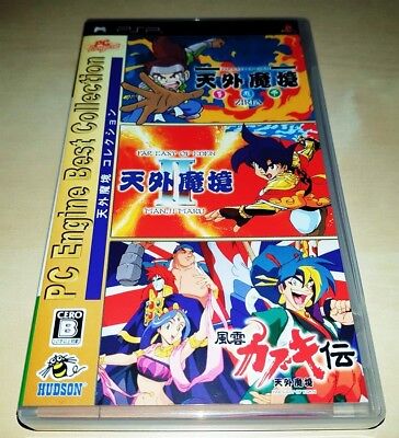 Psp Pc Engine Best Collection Far East Of Eden Japan Ebay